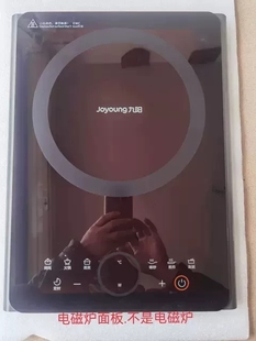 九阳电磁炉配件C22-F4黑晶面板.全新上盖组件.直接上机.无需打胶