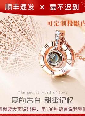 爱的记忆项链女纯银我爱你一百种语言定制投影刻字情人节女友礼物