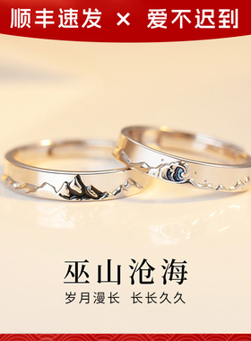 情侣戒指一对925纯银男女款对戒足银可调节送女友七夕情人节礼物