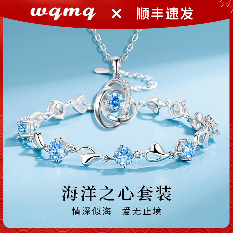 海洋之心项链纯银手链女生轻奢吊坠情人节圣诞礼物生日礼物送女友