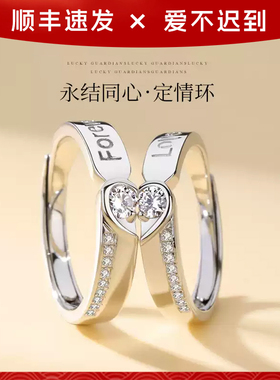 情侣对戒情人节礼物送女友