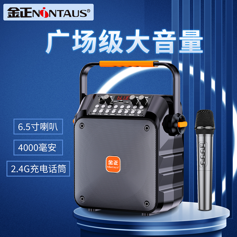 金正户外广场舞音响k歌拉杆手提便携移动蓝牙音箱话筒麦克风184