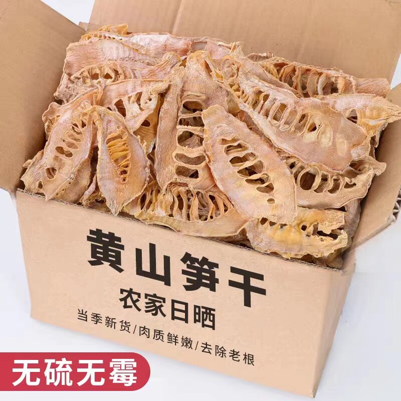 笋干干货农家自制嫩笋尖野生无盐干竹笋散装自晒毛笋片500g冬笋片