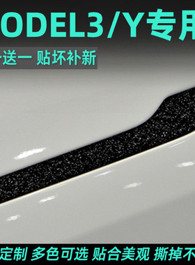 特斯拉Model3焕新版汽车用品改装配件门把手贴防刮门碗保护膜拉手