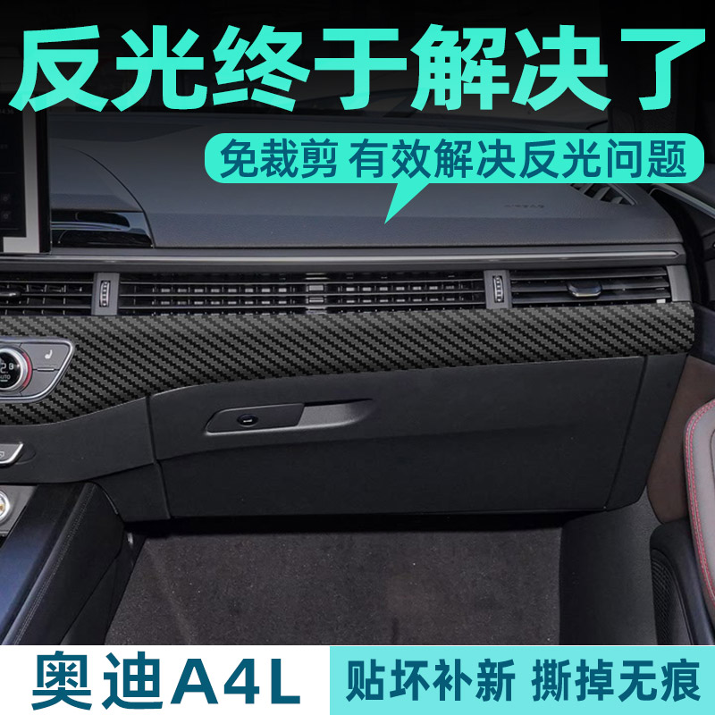 20-25款奥迪A4L中控内饰保护膜