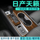 专用于22 饰用品 中控贴膜碳纤车内装 23款 七代新日产天籁内饰改装