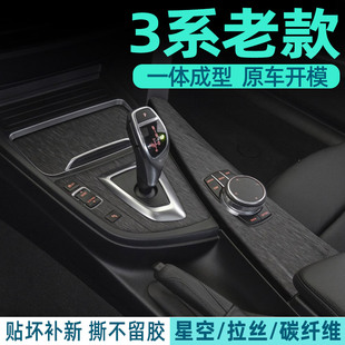 13-19款宝马3系改装汽车内饰装饰用品大全三系gt中控贴膜配件贴纸