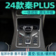 拉丝灰膜2024荣耀版 比亚迪秦plusdmi内饰膜plus中控贴膜dmi神器ev