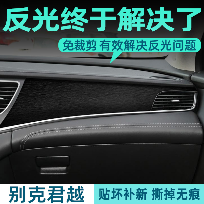 别克君越中控内饰档位