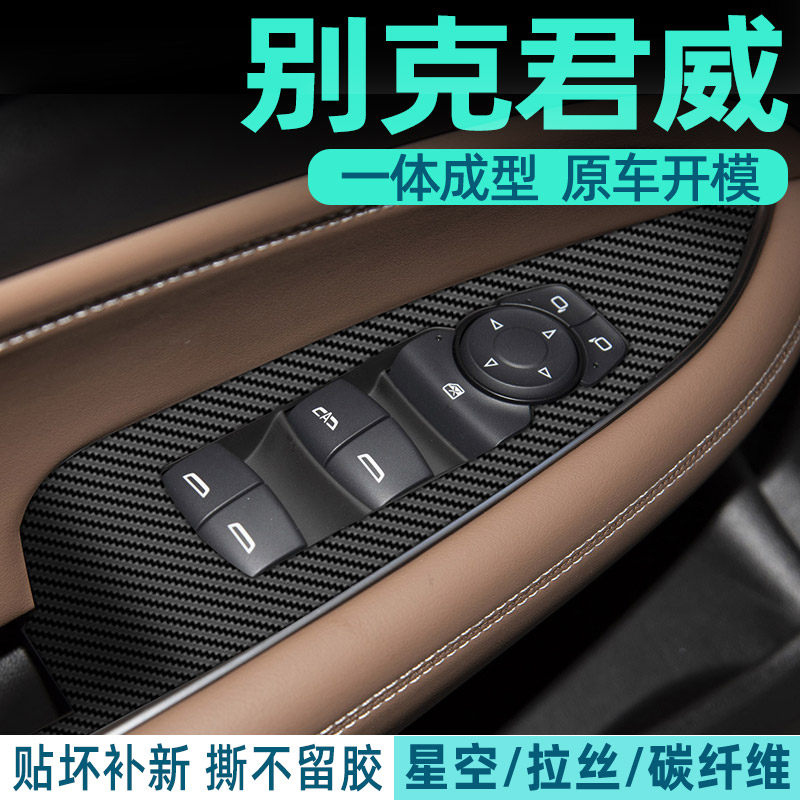 3d内饰贴膜内饰保护中控