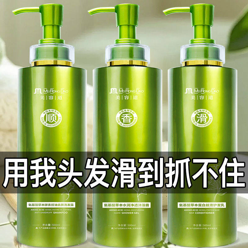 氨基酸草本洗头发洗发水控油蓬松去屑止痒正品官方品牌男女士柔顺