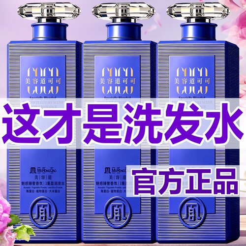 【官方正品】高奢香氛洗发水