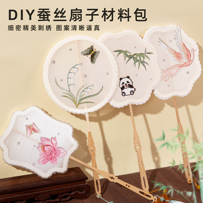 非遗蚕丝扇子骨架diy材料包中国风蚕茧木扇团扇框骨手工制作团建