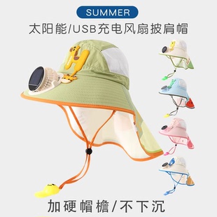 大檐网眼防晒遮阳帽男女宝宝户外披肩太阳帽 儿童太阳能风扇帽夏季