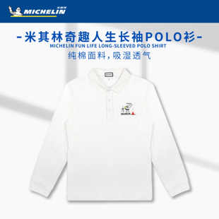 男女春秋潮流百搭 米其林官方正版 授权 黑白色长袖 纯棉POLO衫
