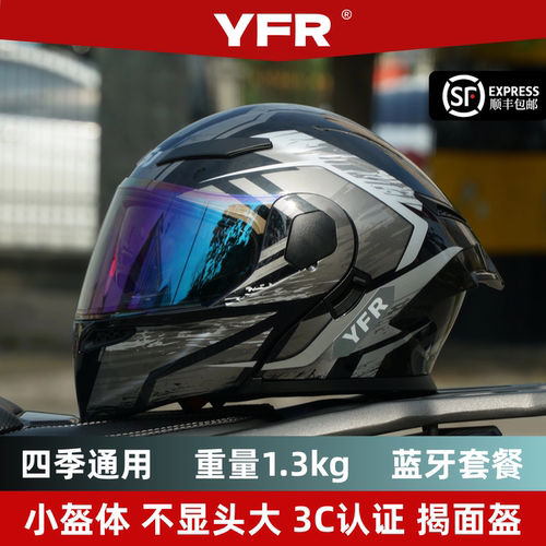 YFR小盔体揭面摩托车踏板电动车