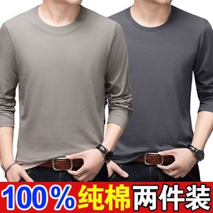 秋装 2件 t恤男圆领纯色上衣春秋百搭体恤秋衣打底衫 100%棉长袖