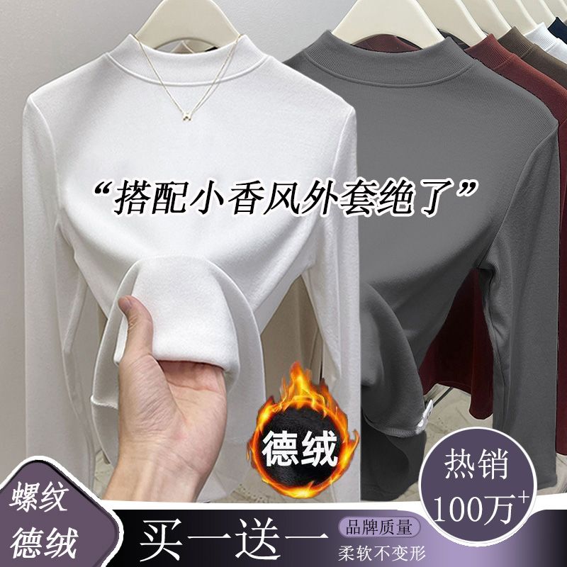 【买一送一】半高领双面德绒打底衫女新款秋冬内搭加绒加厚上衣T