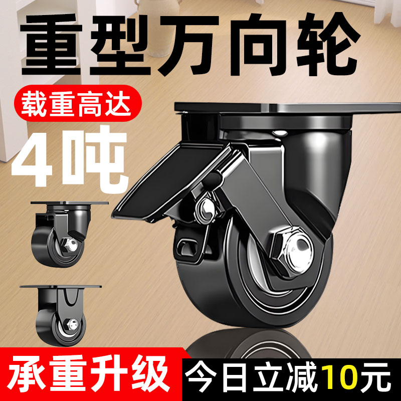 低重心万向轮轮子2寸重型脚轮2.5寸3尼龙工业承重载重煞车轱辘4吨