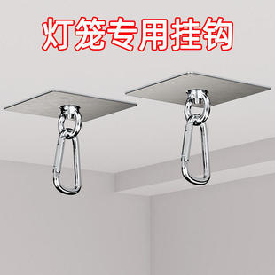 灯笼专用挂钩吊顶灯笼挂钩免打孔天花板窗帘装饰吊钩悬挂无痕强力