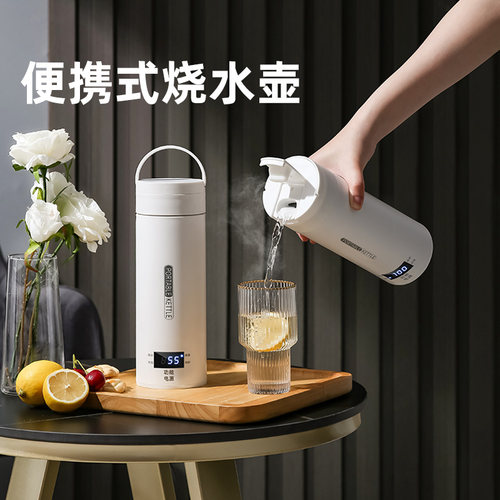 【30天免费试用】便携旅行烧水杯