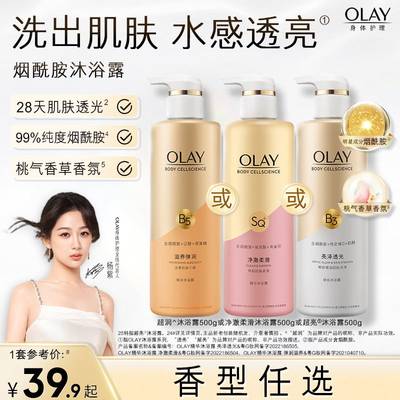 OLAY烟酰胺沐浴露500g