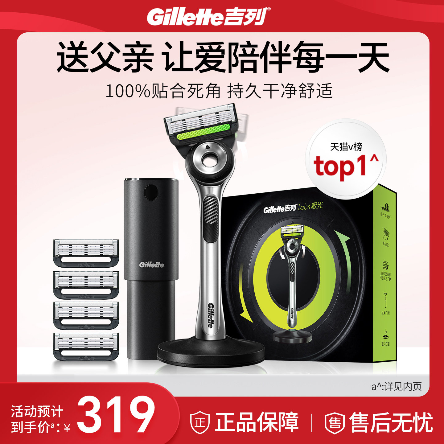 吉列极光手动剃须刀刮胡刀图片