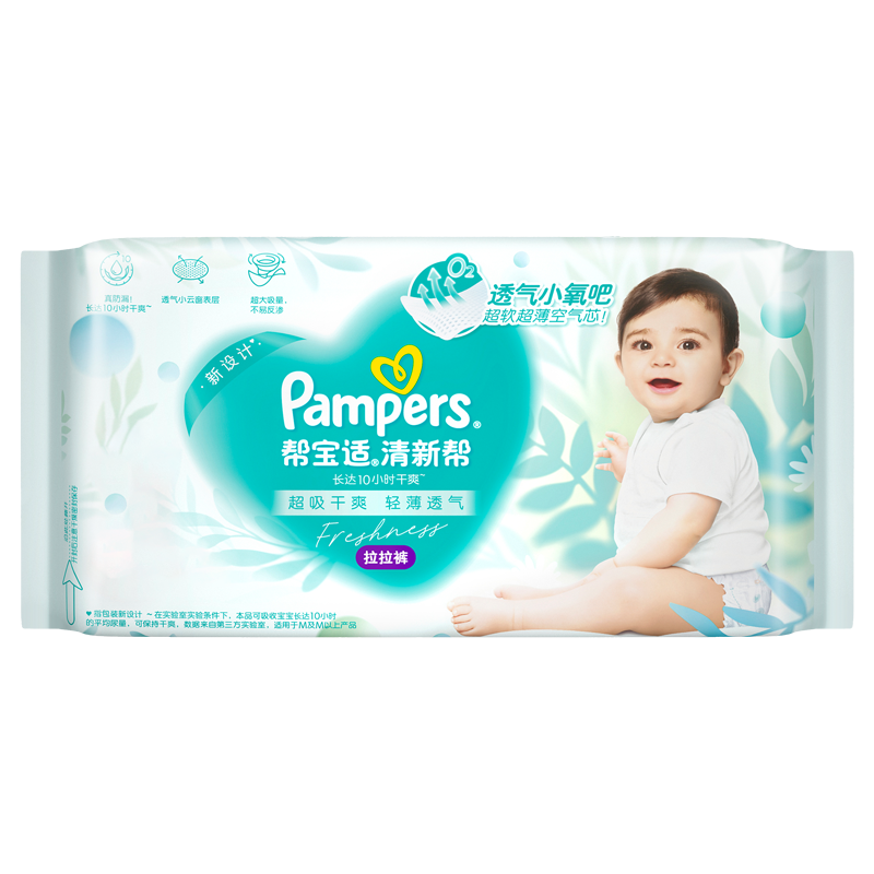 【夏天超薄透气】帮宝适清新帮透氧Pro拉拉裤L/XL尿不湿试用装