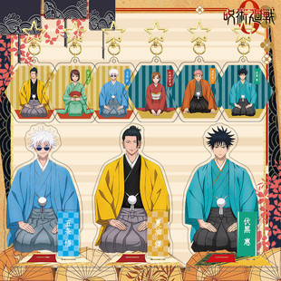 zhou术茴战和服系列三件套749 772亚克力立牌金星钥匙扣双闪徽章