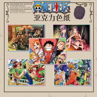动漫周边可 二次元 H贼王亚克力色纸大尺寸镭射边20.5 14.5cm