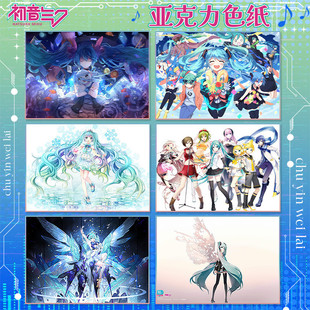 14.5cm 20.5 同人周边 大尺寸镭射包边 chu音亚克力色纸