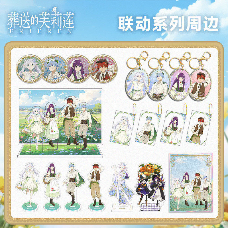 芙莉莲KFC联动徽章吧唧钥匙扣立