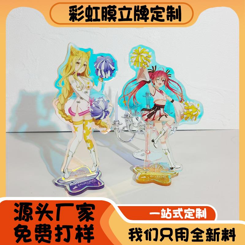 亚克力彩虹膜立牌 桌面摆件卡通动漫明星二次元周边装饰