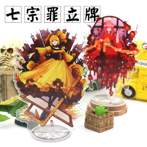 V家七宗罪动漫立牌桌面亚克力立