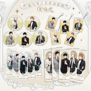 喜C光yu夜之恋联名2 票根流麻逆向双闪镭射票周边 流沙吧唧