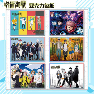 周边 14.5cm二次元 咒木会战亚克力色纸高清印刷 大尺寸镭射边20.5