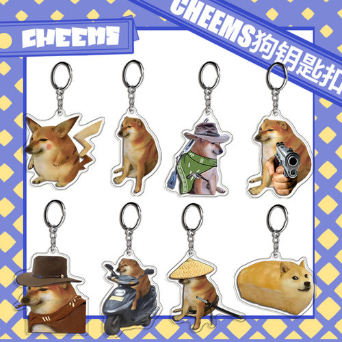 Cheems秋田犬柴犬钥匙扣可爱搞怪