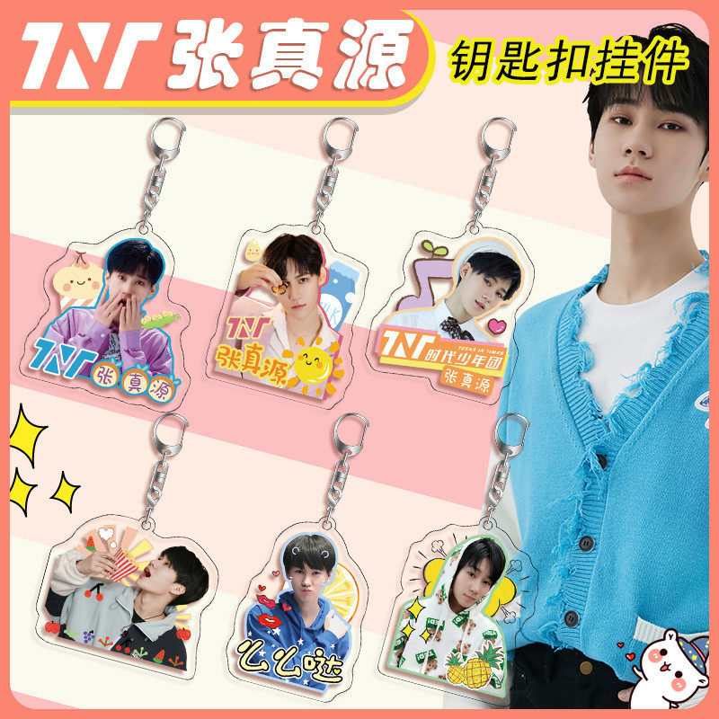 张真源亚克力钥匙扣4mm足厚TNT时