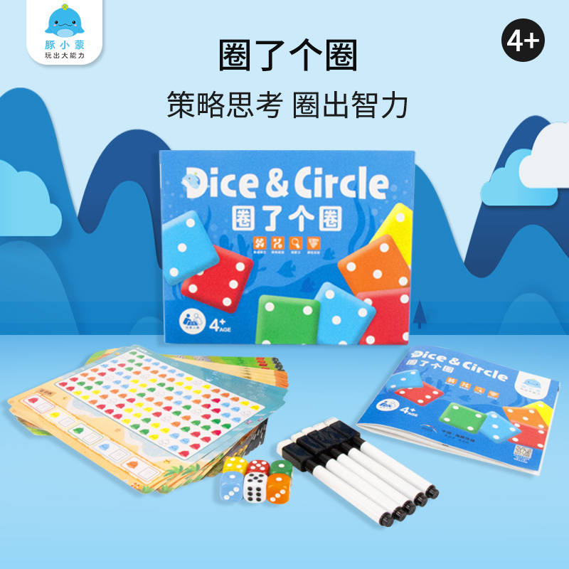 培养孩子策略规划能力