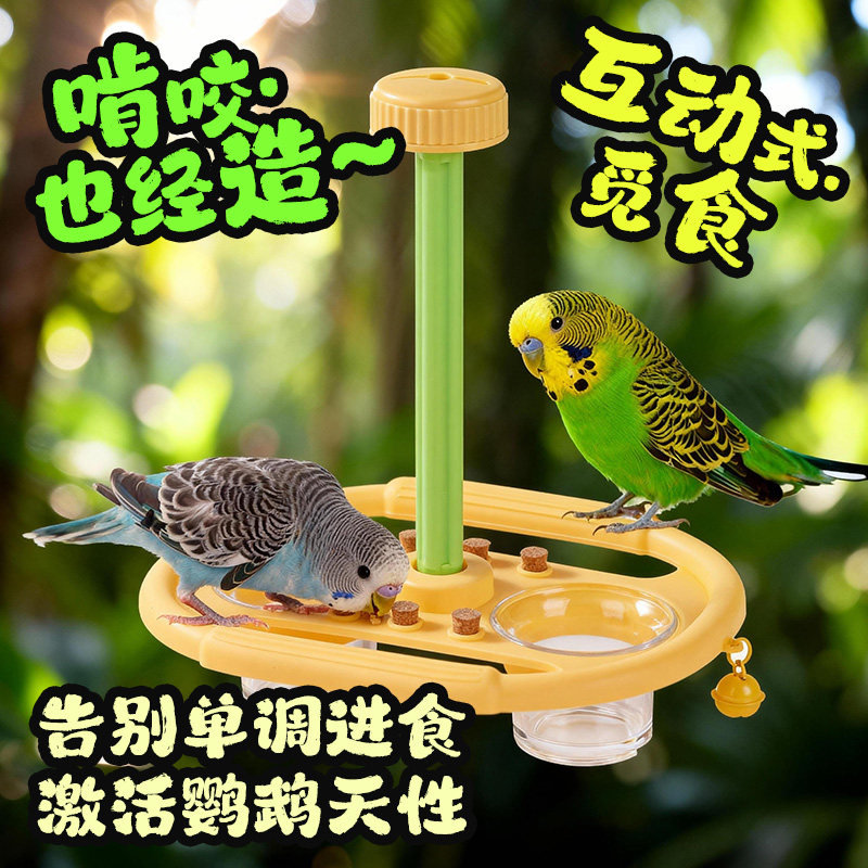 鹦鹉食盒站架食盆空中餐厅喂食器防溅鸟食盘饮水器鸟笼装饰鸟玩具,宠物/宠物食品及用品,鸟禽喂食器/喂水器,淘宝优惠券,粉丝福利购,淘宝优惠卷