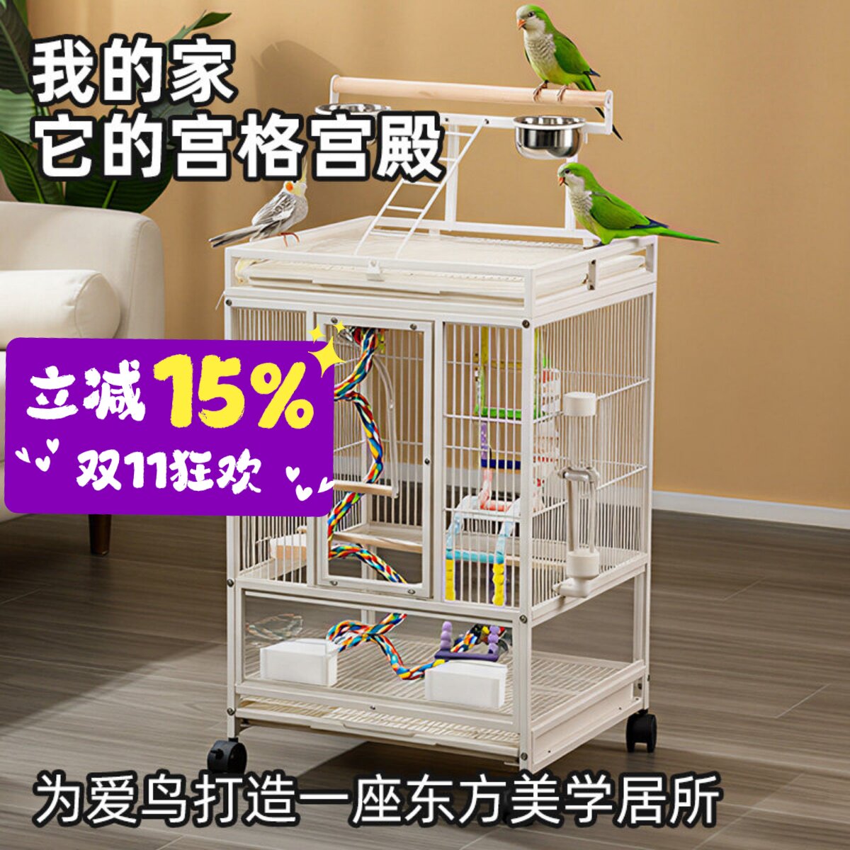 高端鹦鹉鸟笼大型家用笼凯克玄凤和尚专用豪华别墅鹦鹉笼子防溅洒