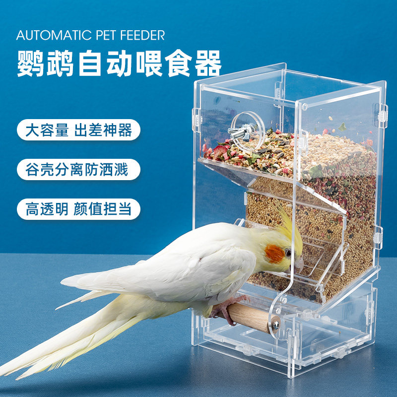 酷克宠物自动喂食器鸟粮防撒溅