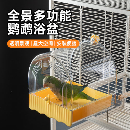 酷克宠物鹦鹉洗澡盆透明大空间