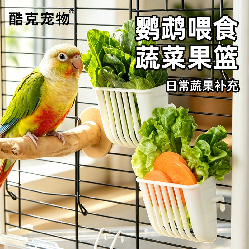 鹦鹉水果篮鸟用品喂食器多功能夹子玩具墨鱼骨蔬菜水果食物夹玩具
