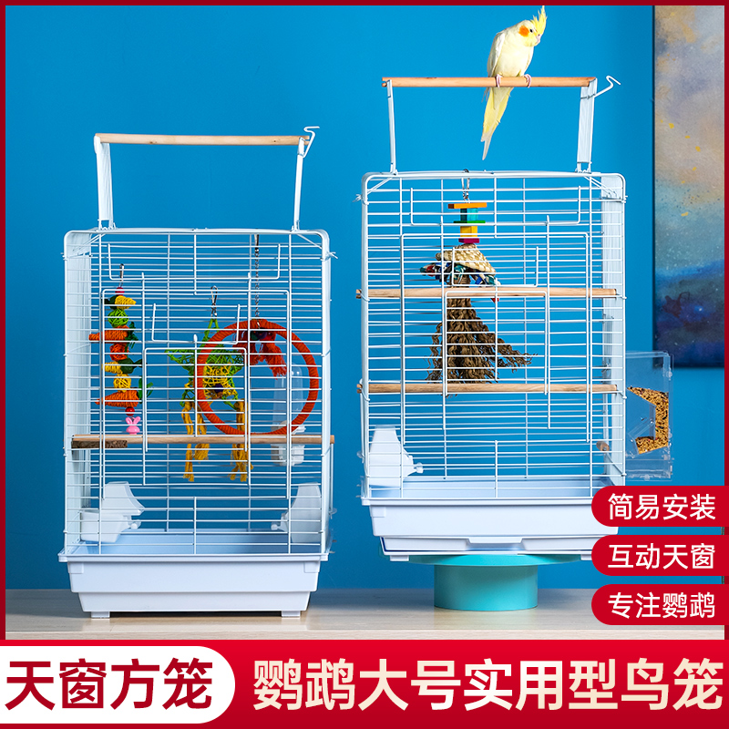 酷克宠物大鸟笼手养鹦鹉笼子