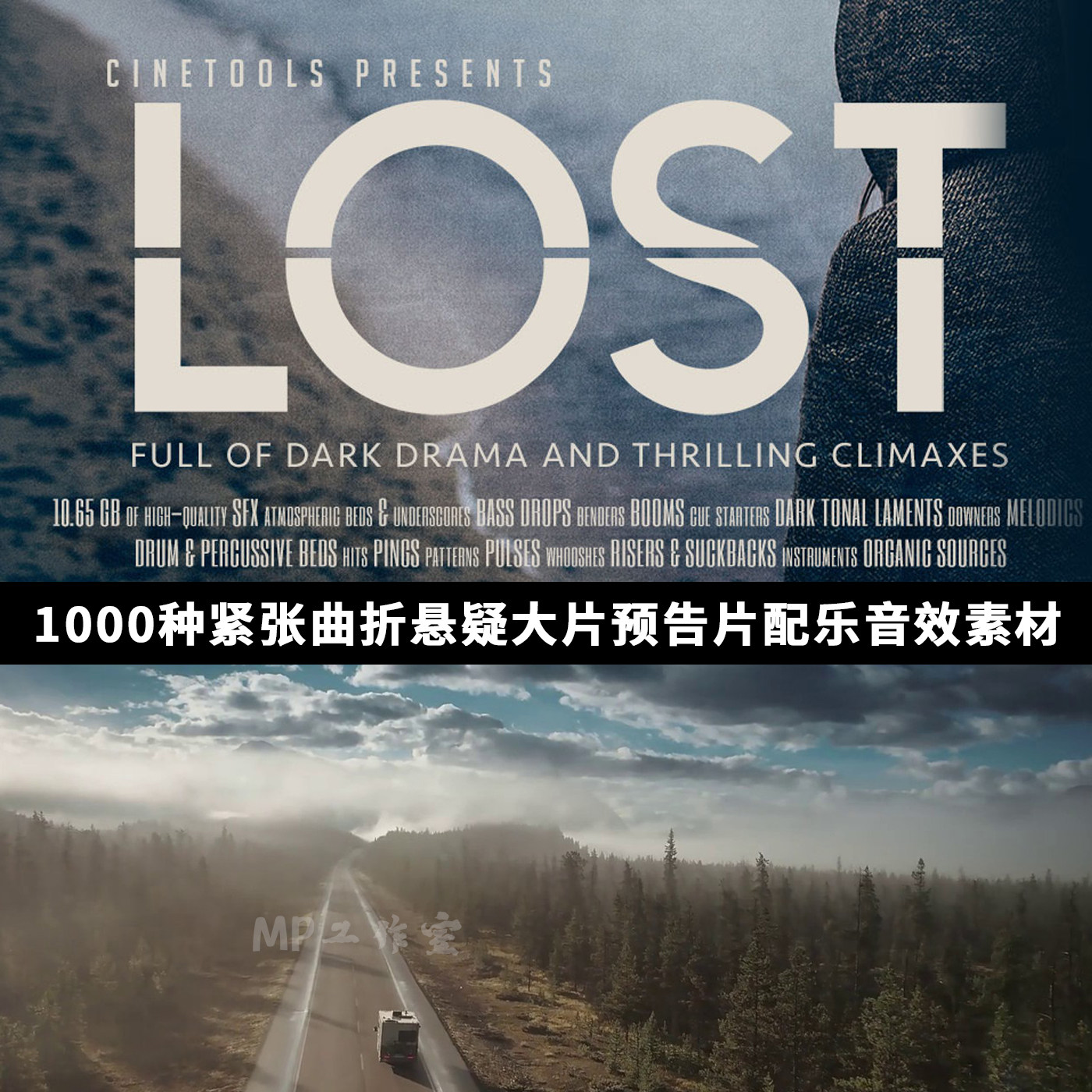 音效素材 1000种紧张曲折悬疑大片预告片配乐音效素材 电影短视频