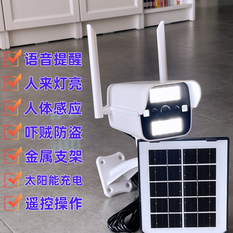 语音彷真太阳能摄像头假监视器模型吓贼语音喊话摄影头感应监控灯