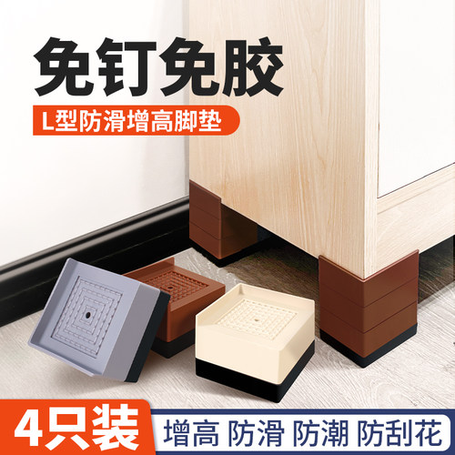 桌脚垫底座增高神器耐磨家具茶几