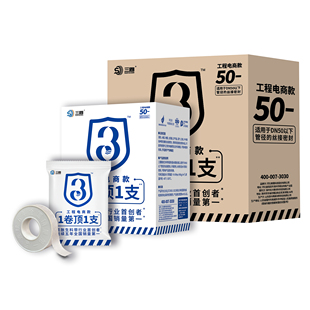 三圈牌新型麻丝生料带遇水膨胀二次防漏耐高温聚四氟乙密封带厂家