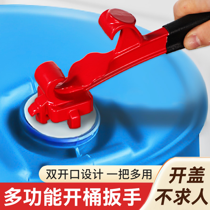 多功能油漆桶开盖子扳手开桶器 工业级省力金属防水塑料桶开桶器